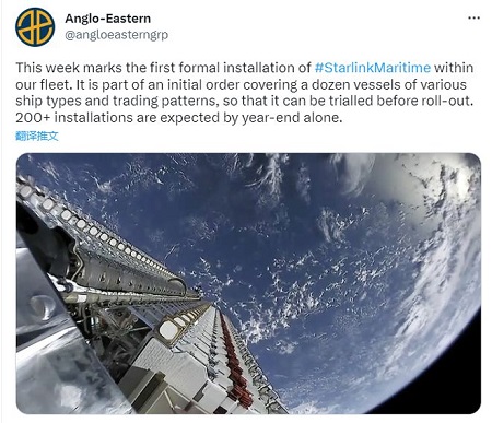 全球最大船管公司Anglo-Eastern和馬斯克星鏈合作