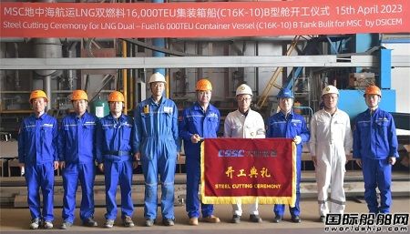 全球最大！大船裝備13000方LNG B型液貨艙開工建造