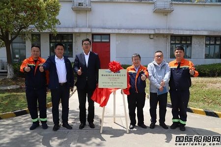 DNV&中集太平洋海工無(wú)損檢測(cè)技能培訓(xùn)暨考試中心揭牌