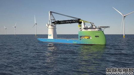中遠(yuǎn)海運(yùn)重工將建造CYAN首艘海上風(fēng)電浮式起重安裝船