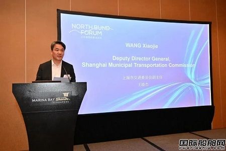 上海國(guó)際航運(yùn)中心全球推介會(huì)亮相新加坡
