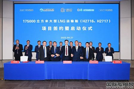 今年我國(guó)首艘大型LNG船訂單花落江南造船