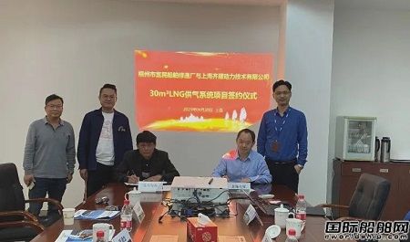齊耀動(dòng)力中標(biāo)5套5000噸LNG動(dòng)力散貨船LNG供氣系統(tǒng)