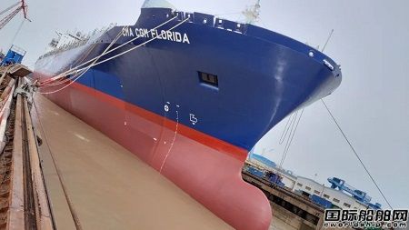 舟山中遠海運重工再次圓滿完成“CMA CGM FLORIDA”輪修理改裝