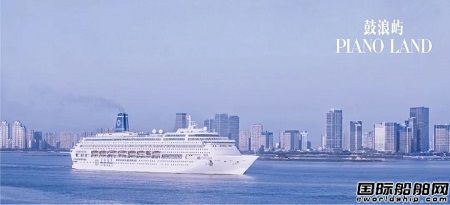 “鼓浪嶼”號郵輪獲中國船級社授予《綠色生態(tài)船舶》AMPS綠色生態(tài)技術(shù)附加標(biāo)志