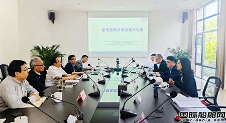 中國船級社江蘇分社完成蘇皖地區(qū)首個船用氫燃料電池產(chǎn)品審圖