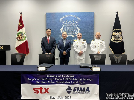 STX集團再獲秘魯2艘警備艦建造合同