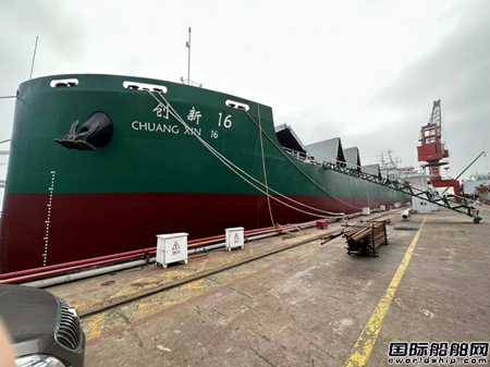 浙江海域最大沉船“創(chuàng)新8”輪完成修復更名后成功起航