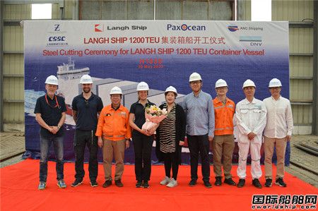 太平洋海工為L(zhǎng)angh Ship建造第2艘1200箱集裝箱船開(kāi)工