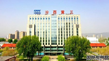 汾西重工官宣正式更名“中國(guó)船舶集團(tuán)汾西重工有限責(zé)任公司”