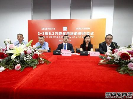 黃埔文沖接獲挪威船東最多4艘82000噸多用途船訂單