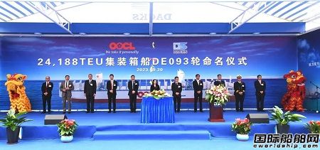 大連中遠(yuǎn)海運川崎為東方海外建造首艘24188TEU集裝箱船命名交付