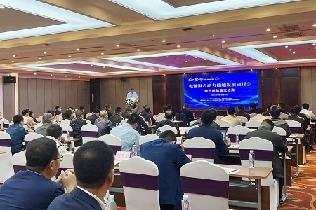 電池混合動力船舶發(fā)展研討會成功舉辦