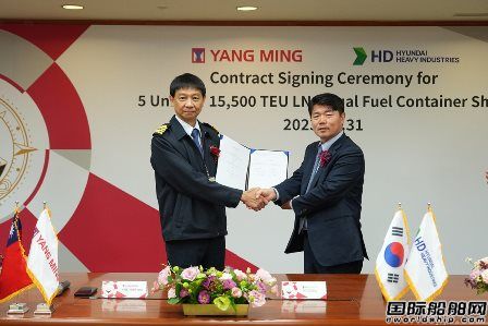 終于下單！陽(yáng)明海運(yùn)簽約建造5艘雙燃料超大型集裝箱船