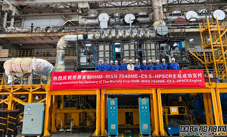 滬東重機交付世界首制MAN 7S40ME-C9.5-HPSCR船用發(fā)動機