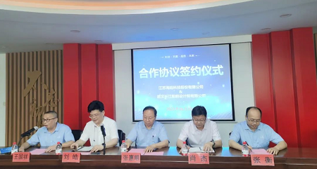 長(zhǎng)江船舶設(shè)計(jì)院與江蘇海陸科技簽訂合作框架協(xié)議