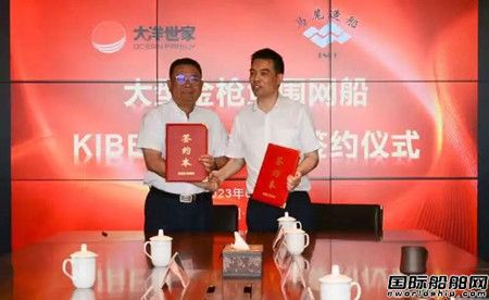 馬尾造船喜獲大洋世家2艘76米金槍魚圍網(wǎng)漁船訂單