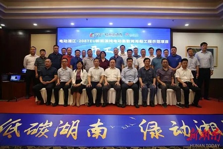 湖南首艘新能源純電動208TEU集散兩用船開工