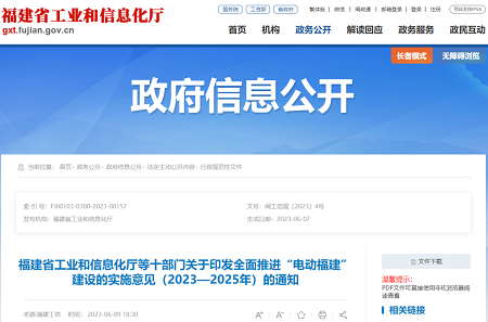 單船補(bǔ)助最高1000萬元！福建電動(dòng)船舶相關(guān)獎(jiǎng)勵(lì)措施來了
