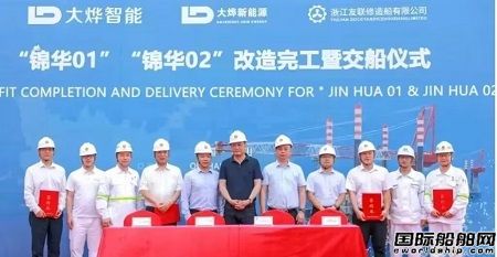交船了！浙江友聯(lián)完成大燁智能兩艘風電安裝船改造