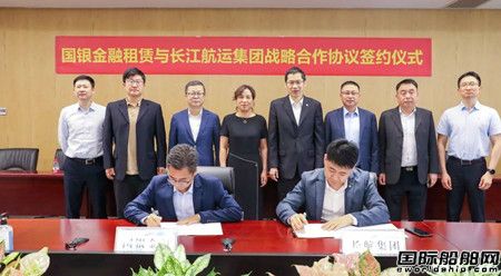 長航集團與國銀金租簽署戰(zhàn)略合作協(xié)議