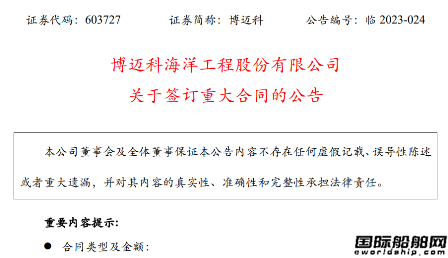 1.52億美元！博邁科再獲MODEC一艘 FPSO上部模塊訂單