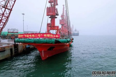 鴻云實業(yè)建造純電動港作拖輪“云港電拖二號” 輪下水