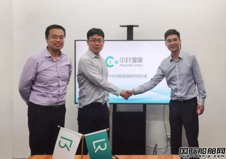 中科翎碳獲得LR頒發(fā)全球首個碳利用系統(tǒng)原則性認(rèn)證