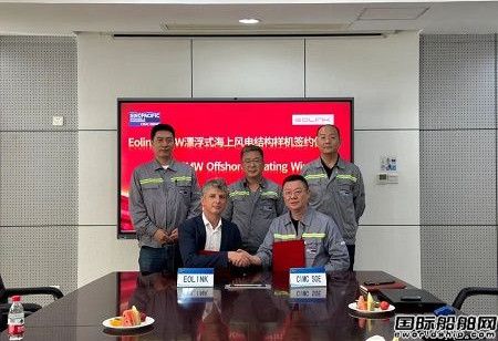 國內(nèi)首例！中集太平洋海工承接歐洲漂浮式海上風(fēng)電基礎(chǔ)結(jié)構(gòu)項(xiàng)目