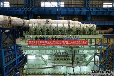 中船三井順利提交世界首制WinGD 10X92DF-2.0雙燃料主機