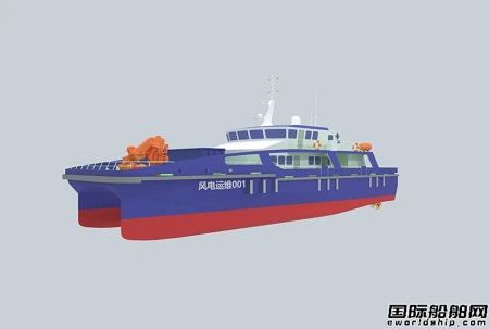 七〇二所和中交風(fēng)電簽約兩型9艘風(fēng)電運(yùn)維船設(shè)計(jì)項(xiàng)目