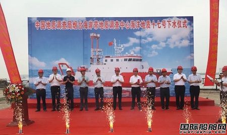 同方江新建造地質(zhì)調(diào)查船“海洋地質(zhì)十七號(hào)”下水