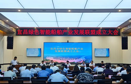 宜昌成立綠色智能船舶產(chǎn)業(yè)發(fā)展聯(lián)盟