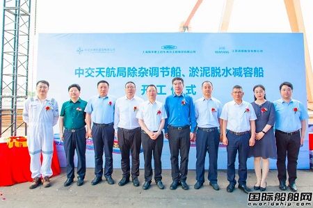 潤(rùn)揚(yáng)船業(yè)為天航局建造兩艘生態(tài)清淤裝備平臺(tái)船開(kāi)工