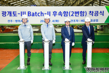 3艘總價超16億美元！HD現代重工又一艘萬噸大驅開建