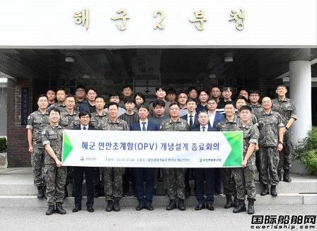 現(xiàn)代重工完成韓國(guó)海軍新一代近海巡邏艦概念設(shè)計(jì)