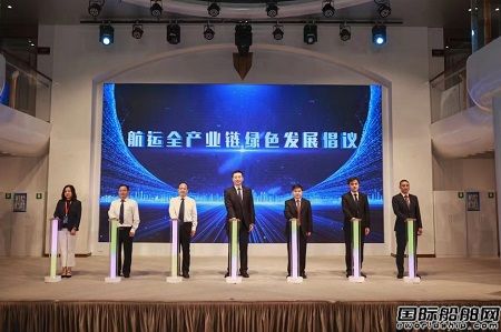 中國(guó)首個(gè)內(nèi)河航運(yùn)全產(chǎn)業(yè)鏈綠色發(fā)展倡議書發(fā)布