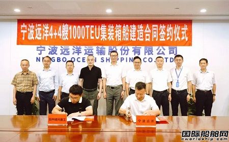 建興重工和寧波遠(yuǎn)洋簽訂4+4艘1000TEU集裝箱船建造合同