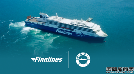 NAPA和Finnlines簽約為兩艘新造客滾船部署新一代數(shù)字解決方案