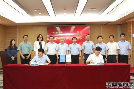 上船院與中船海舟簽訂合作框架協(xié)議