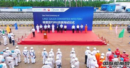 上海中遠(yuǎn)海運重工舉行“格里亞”號FSRU改裝項目海試儀式
