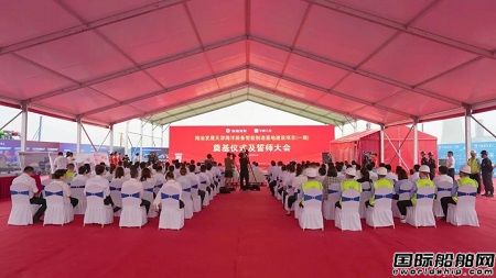 我國首個海洋油氣全生命周期智能裝備制造基地奠基