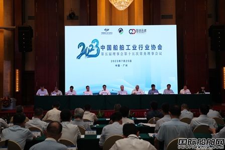 中國船協(xié)：乘勢而上攀登中國造船新高度
