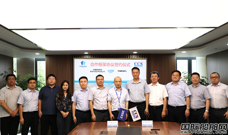 中國船級社與中船海舟簽訂合作框架協(xié)議