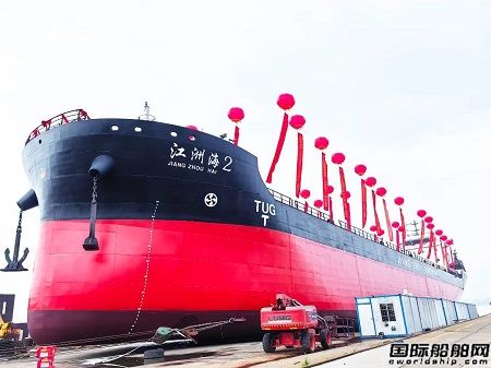 合創(chuàng)重工交付130米江海直達(dá)散貨船 “江洲海2”輪