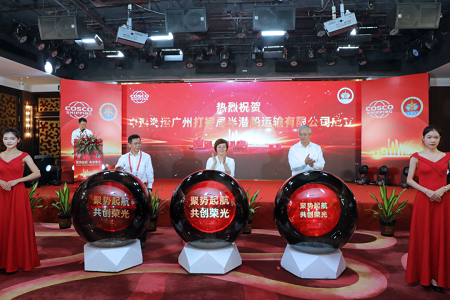 中遠(yuǎn)海運(yùn)廣州打撈局半潛船運(yùn)輸有限公司成立