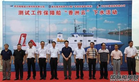 同方江新建造智能型科考船“香洲云”號(hào)順利下水