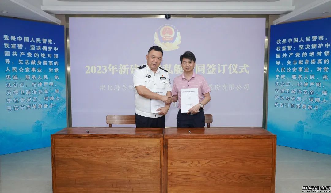 亞光科技集團簽約海關總署18艘超高速緝私艇項目