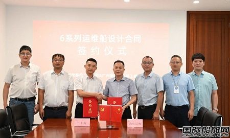 海電運(yùn)維和六〇五院簽署兩型6系列風(fēng)電運(yùn)維船設(shè)計(jì)合同