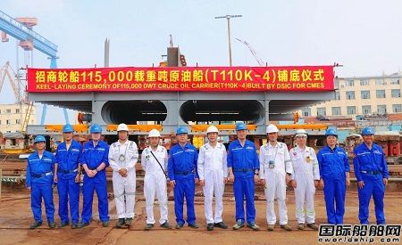 大連造船為海宏輪船建造11.5萬噸原油船4號船鋪底